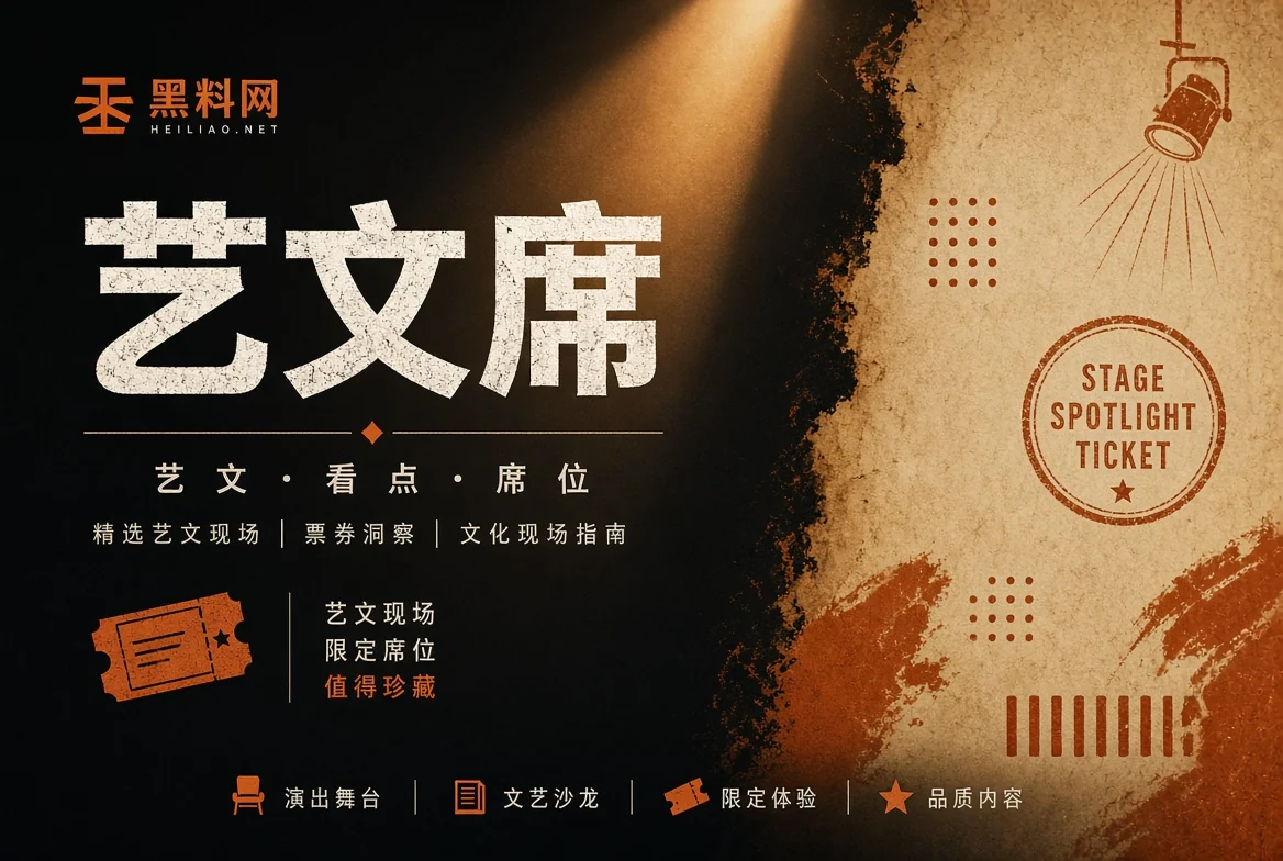 文娱动态公开活动观察